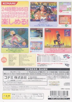 Diet Channel (Japan) box cover back